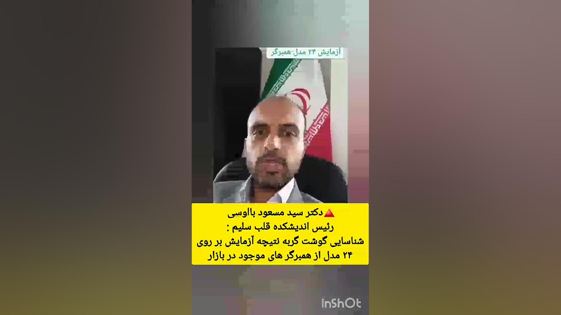 شناسایی گوشت گربه در ۲۴ مدل از...