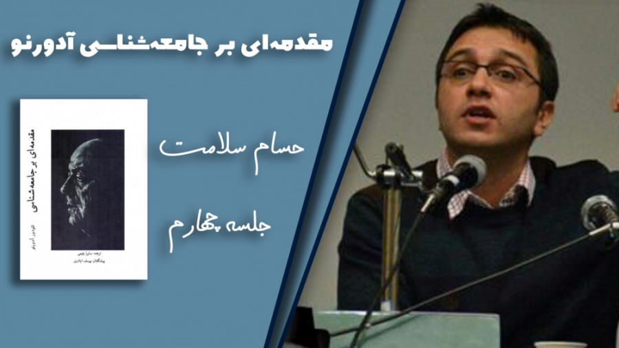 خواندن &quot;مقدمه&zwnj;ای بر...