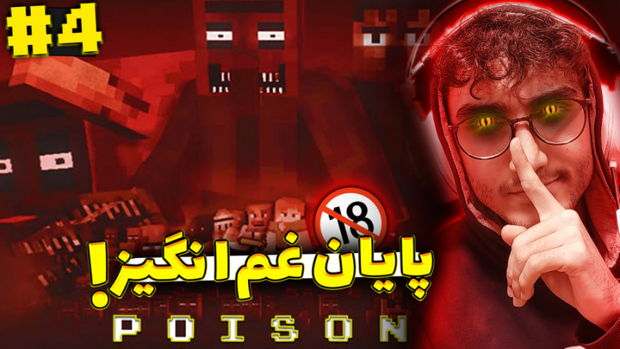 فکر نمیکردم اینطوری بشه! | Min...