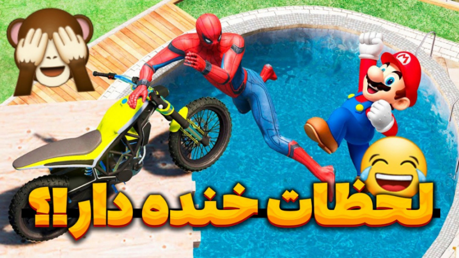 اسپایدرمن در gta v... جی تی ای...