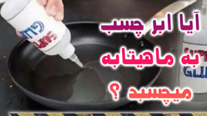 فرار از سروش | ری اکت به میم ه...
