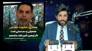 امید دانا  اعتراف پیمان معادی...