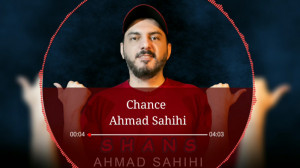 دانلود موزیک جدید احمد صحیحی ب...