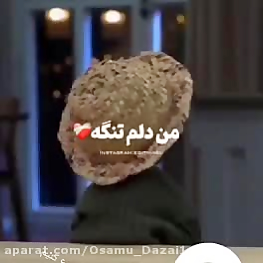 آهنگ تتلو من دلم تنگه با صدای بچه