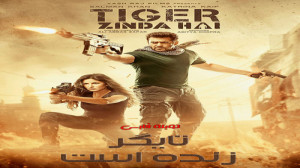 فیلم سینمایی هندی تایگر 2 دوبل...