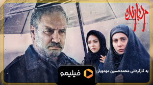 تیزر ششم فیلم مرد بازنده