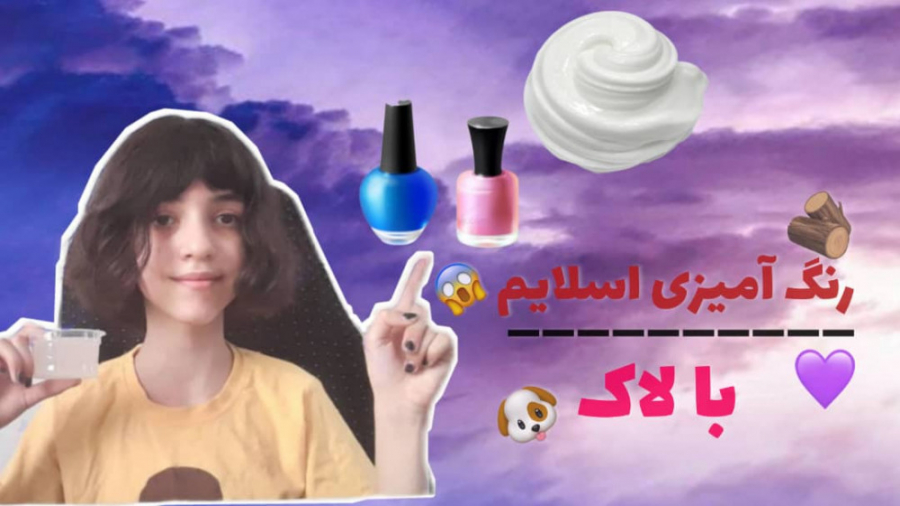 رنگ آمیزی اسلایم با لاک | دستا...