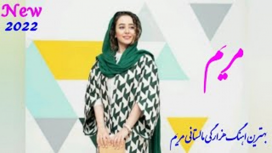 آهنگ شاد ارکستری افغانی هزارگی...