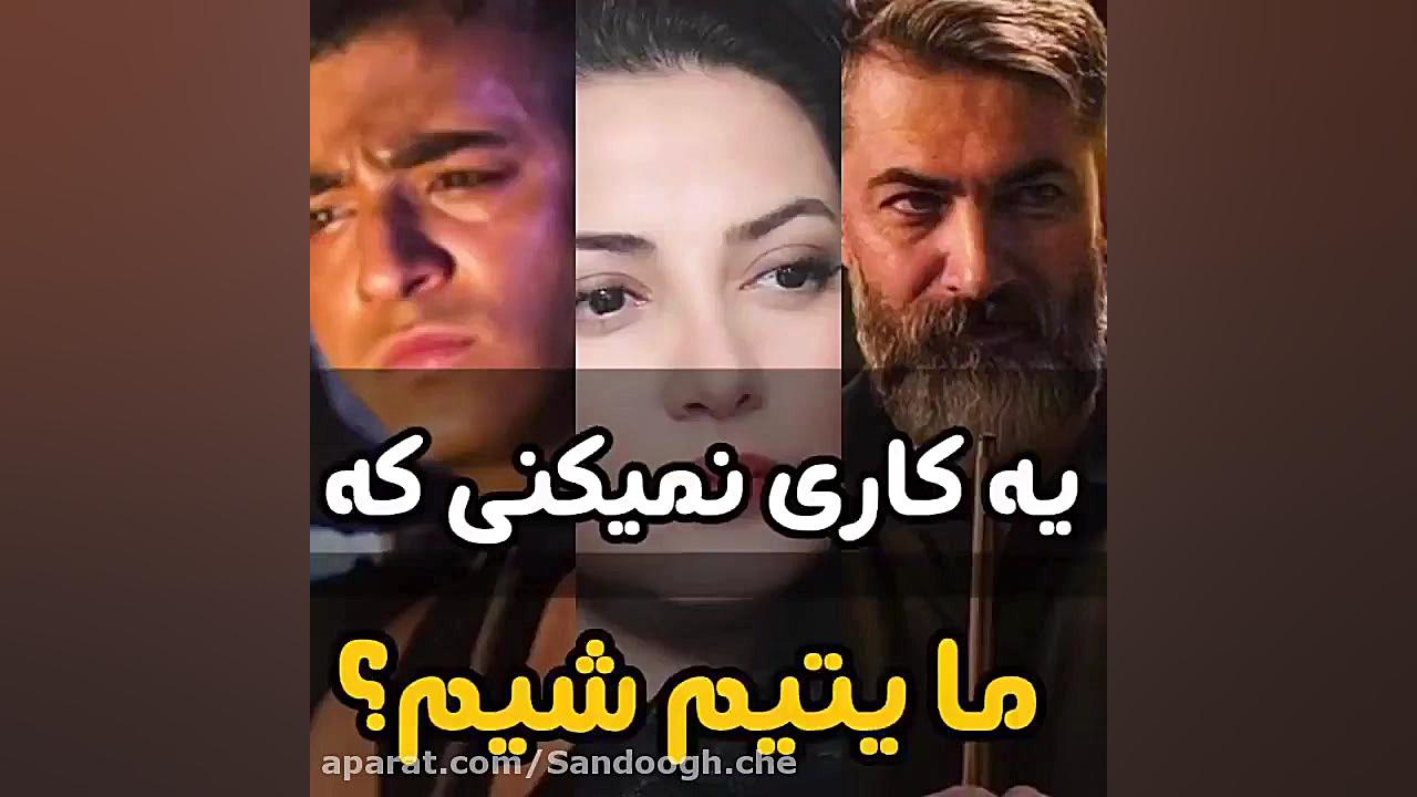 سریال یاغی  قسمت ۷  بهمن با جا...