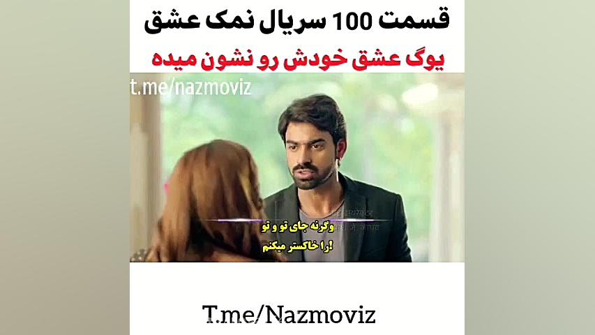 ادامه&zwnj;ی ویدیو قبلی سریال...