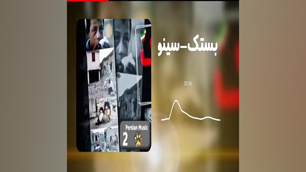 آهنگ جدید رپ اجتماعی به زبان ش...
