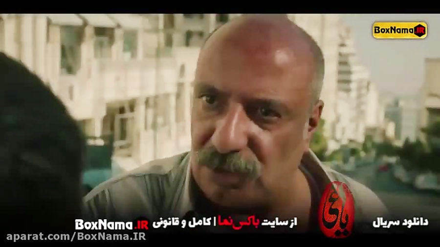 سریال یاغی قسمت ۷ کامل اپارات...