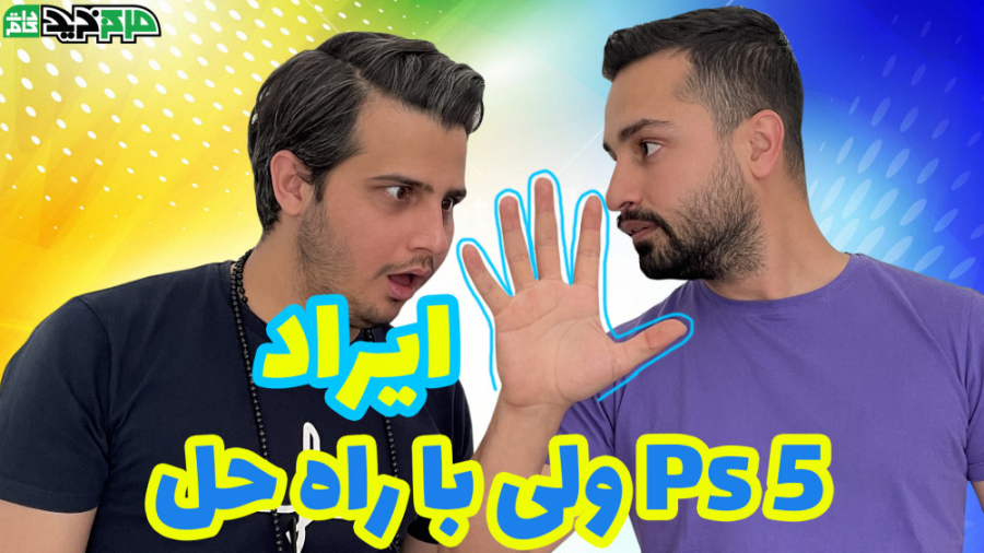 ایرادات پلی استیشن 5 با راه حل