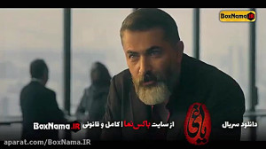 دانلود کامل سریال یاغی قسمت ۶...