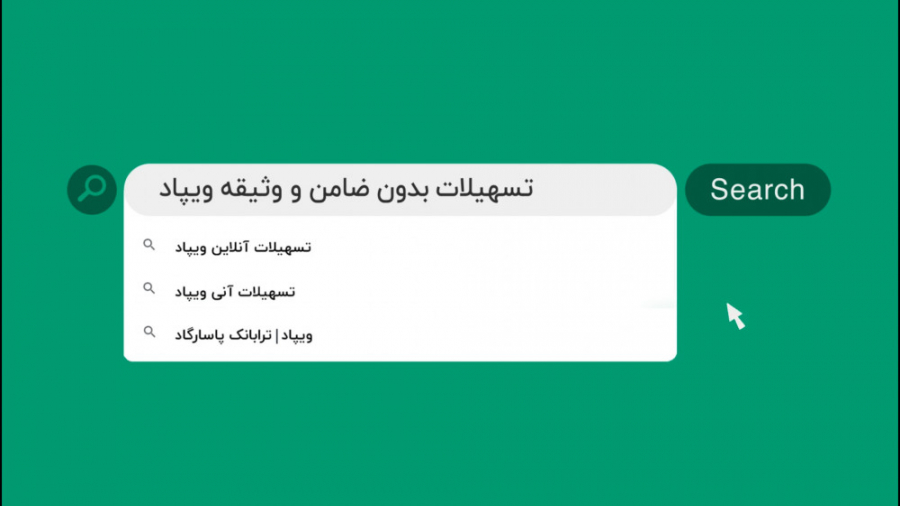 نحوه وام گرفتن از ویپاد