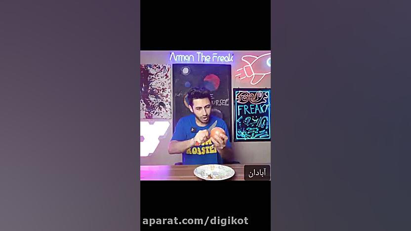 ایده‌های احمقانه با آرمان