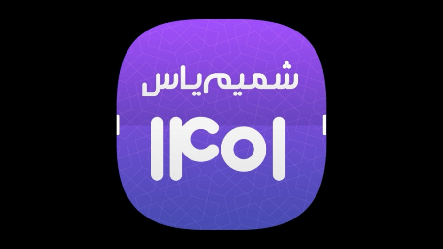 رفع مشکل پخش اذان در گوشیهای ش...