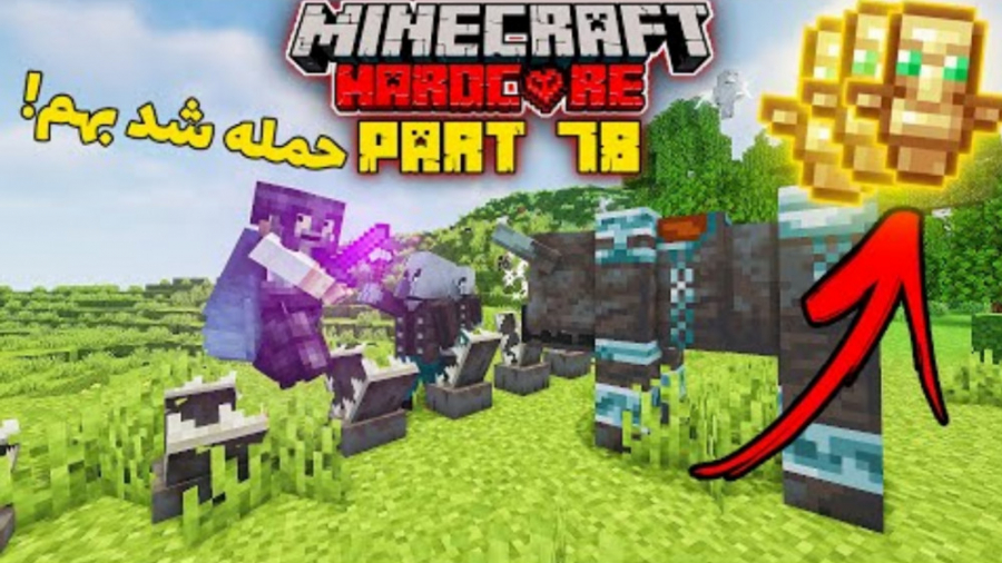 حمله شد و این اتفاق افتاد | قس...