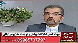 کرم ضدچروک گیاهی مخصوص جوانساز...