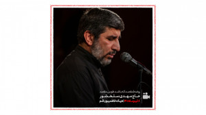 حاج مهدی سلحشور  روضه (مقصد که...