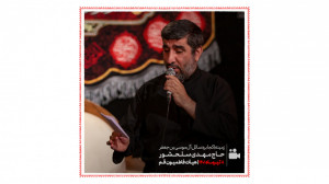 حاج مهدی سلحشور  زمینه (کجا بر...