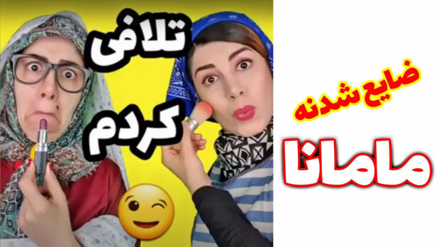 کلیپ طنز خنده دار  کلیپ خنده د...