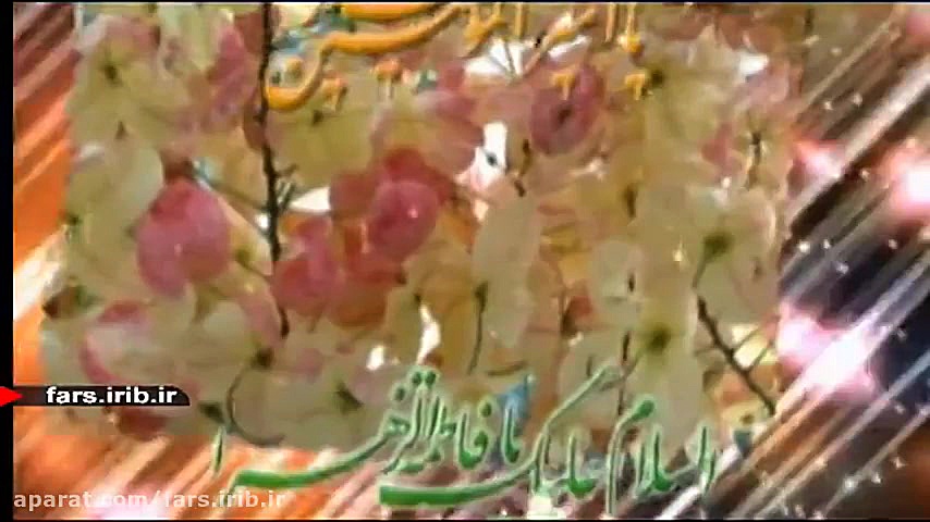 ترانه شاد &quot; مهر علی و زهر...