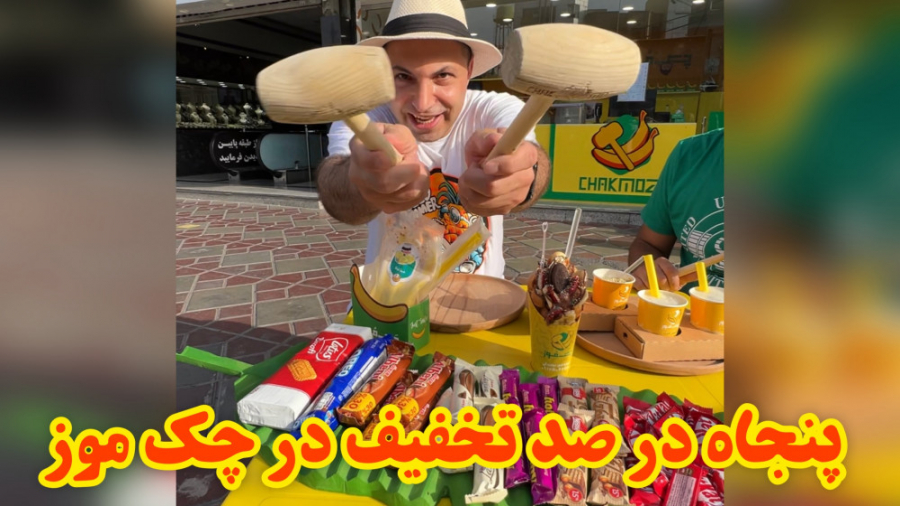 معجون های جدید چک موز با 50 در...