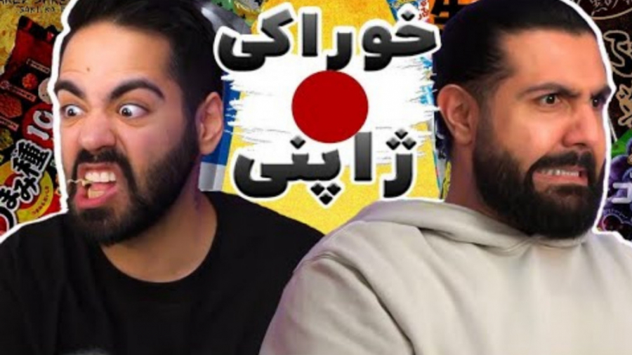 عجیب ترین خوراکی های ژاپنی (کو...