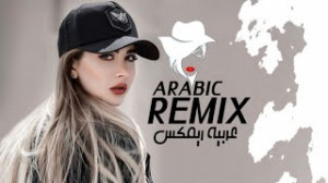 بهترین ریمیکس غمگین عربی ریمیک...