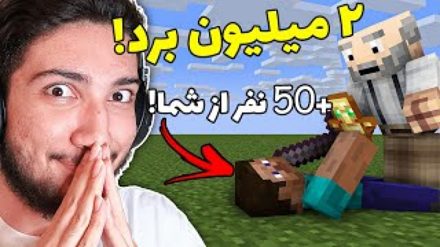 زنده بمونه جایز میگیره چالش 50...