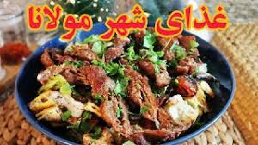 آموزش تریت غذای سنتی و معروف ش...
