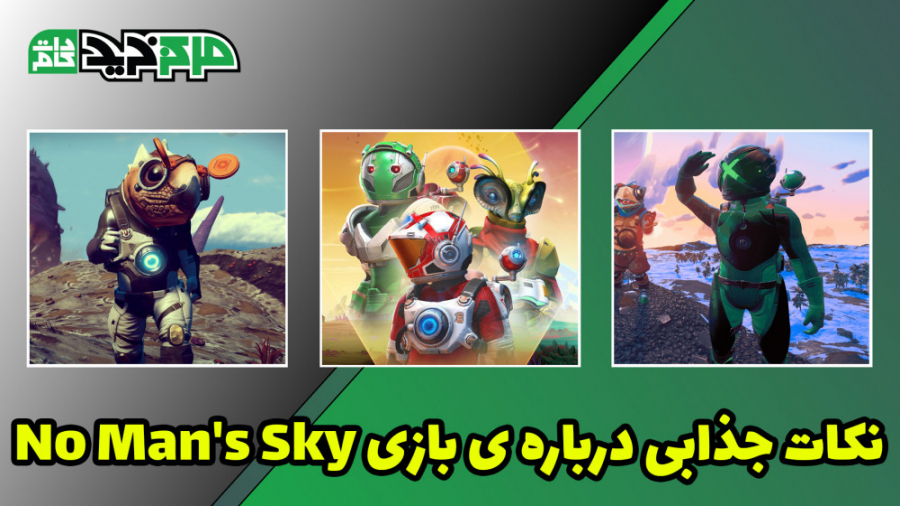نکات جذاب بازی No Mans Sky