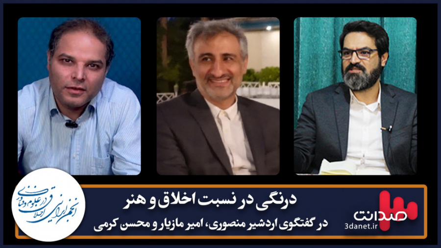 درنگی در نسبت اخلاق و هنر