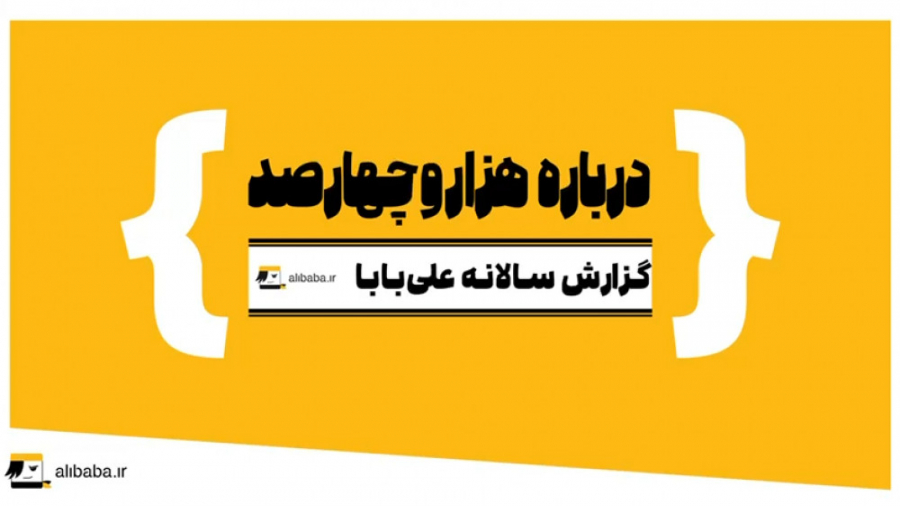 روایت 365 روز همسفری از زبان ع...