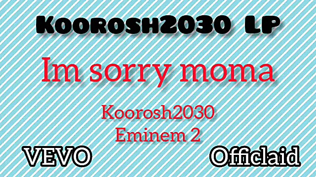 اهنگ کوروش منو ببخش مامان رسمی...