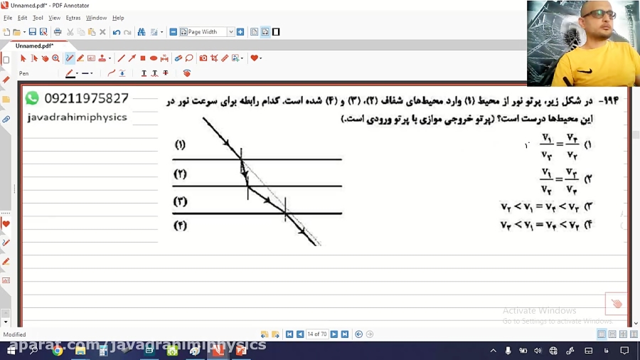پاسخ تشریحی فیزیک کنکور تجربی...