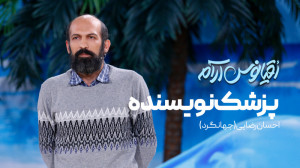 قسمت چهارم اقیانوس آرام  پزشک...