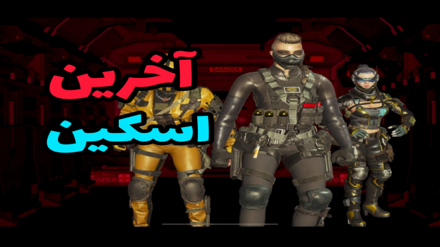 گیم پلی با آخرین اسکین بتل پس...