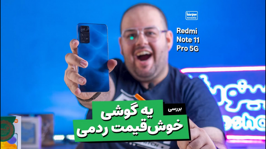 چطور این گوشی قیمتش اینقدر خوب...