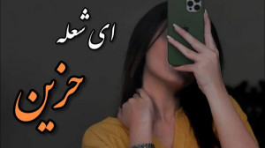 آهنگ عاشقانه افغانی کلیپ افغان...