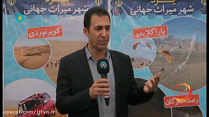 برنامه &laquo; در ایران &raquo...