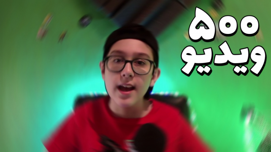 500 ویدیو :)