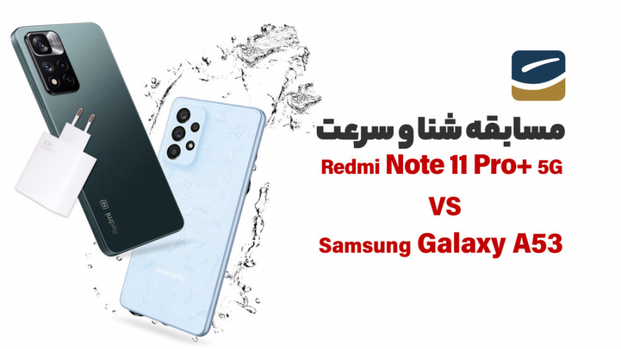 مقایسه شیائومی Redmi Note 11 P...