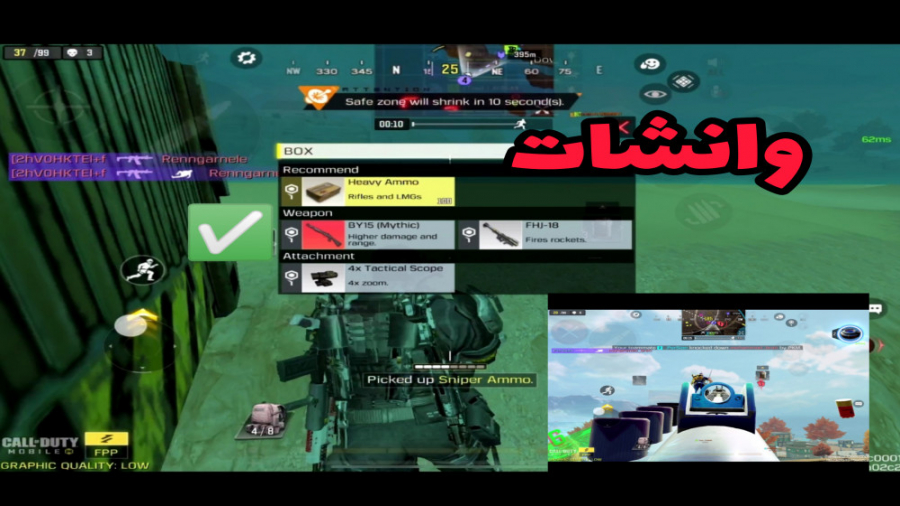 شاتگان وانشات  کالاف دیوتی موب...