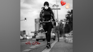 دل شکسته