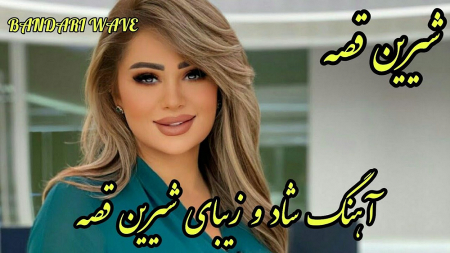 آهنگ محلی شاد رقصی  آهنگ شاد ا...