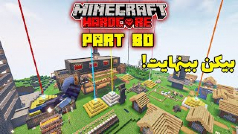 هاردکورم بیکن ساختم و این اتفا...