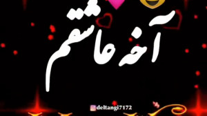 آهنگ عاشقانه  کلیپ عاشقانه احس...