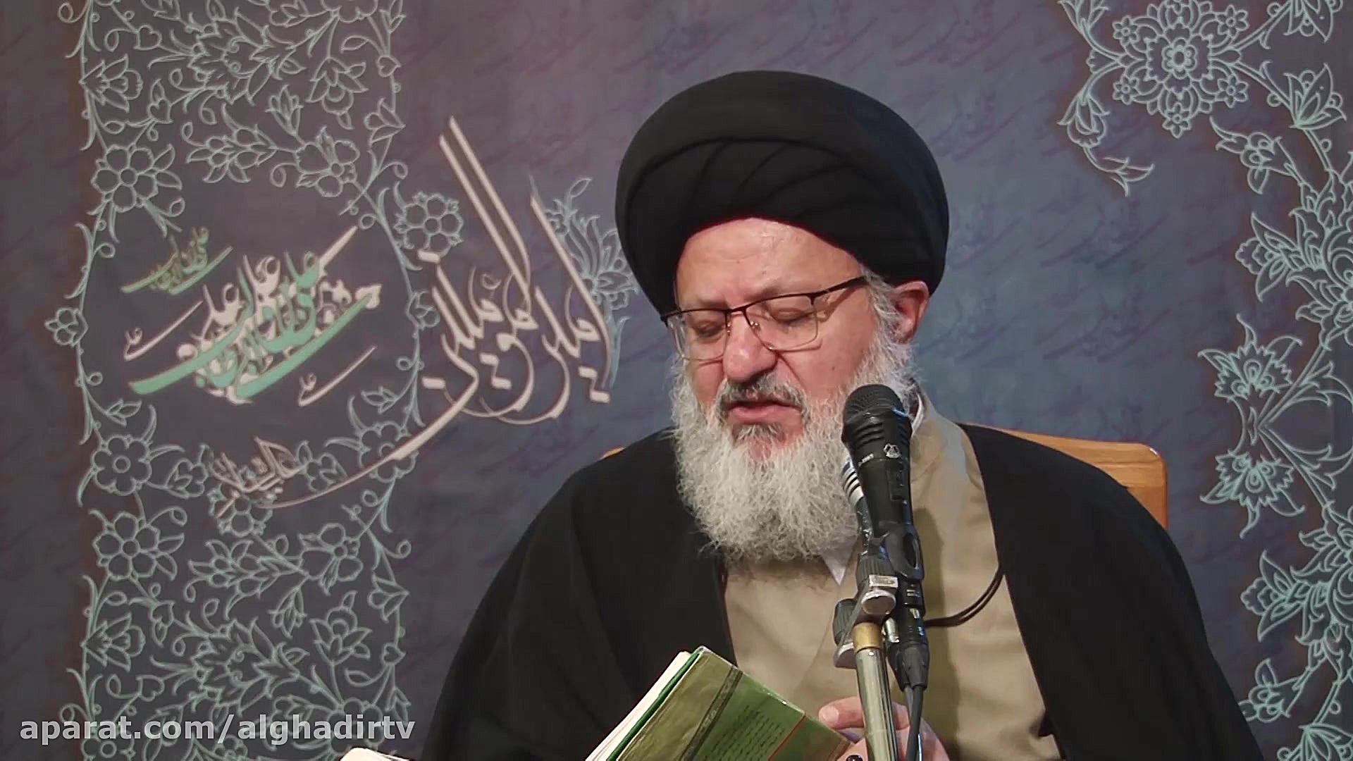 عقاید شیعه  قسمت 126